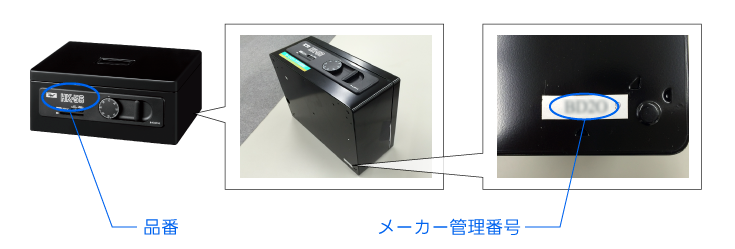 商品番号とメーカー管理番号の記載位置