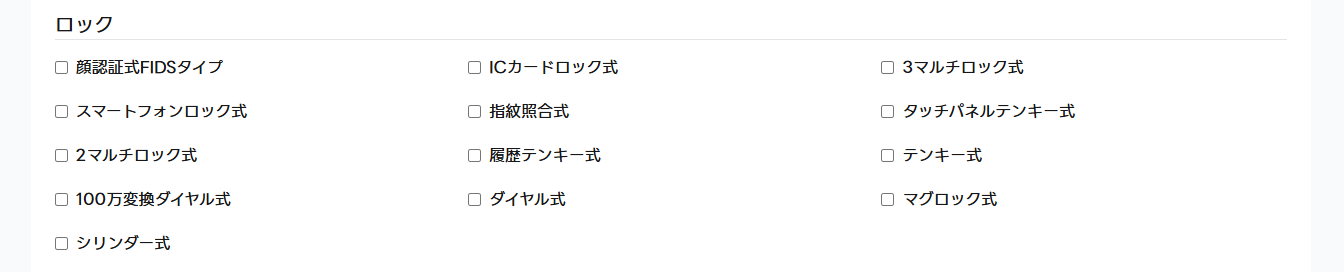 ロックで選ぶ画面の画像