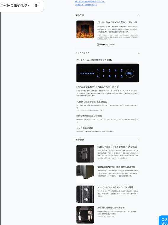 詳細画面サンプル2