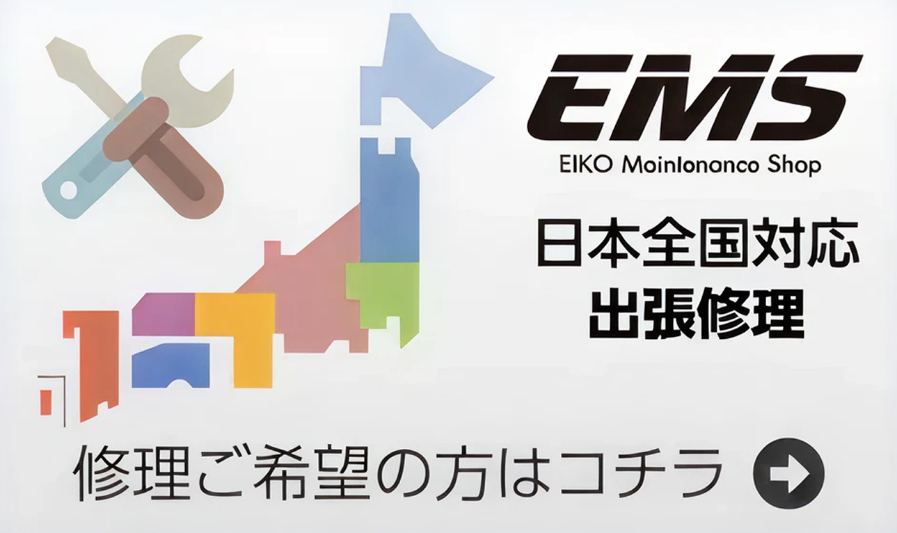 金庫の修理!日本全国対応出張修理エーコーメンテナンスショップ。修理ご希望の方はコチラ